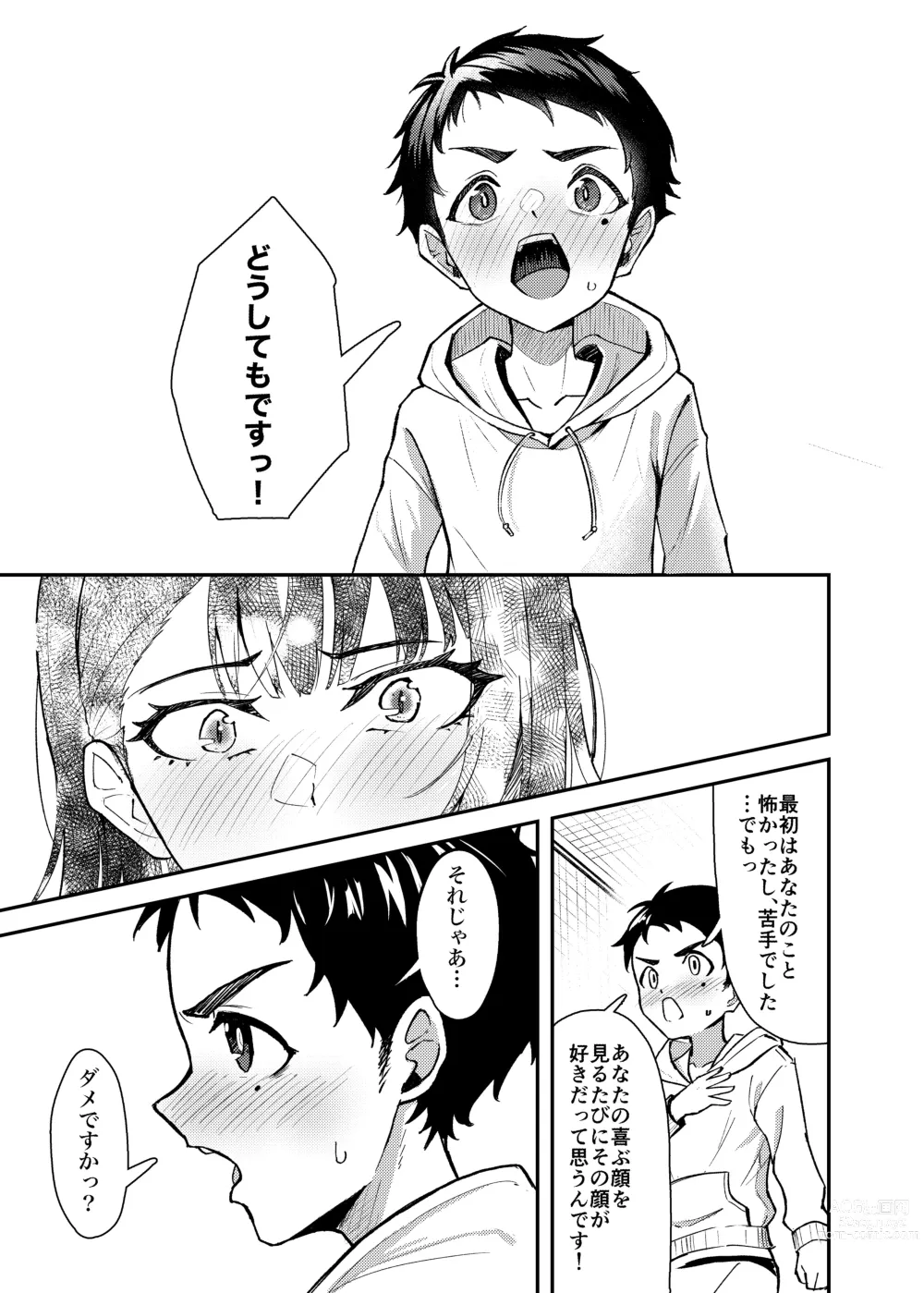 Page 22 of doujinshi Gokudou no Onee-san to Issho ni Naru Hanashi