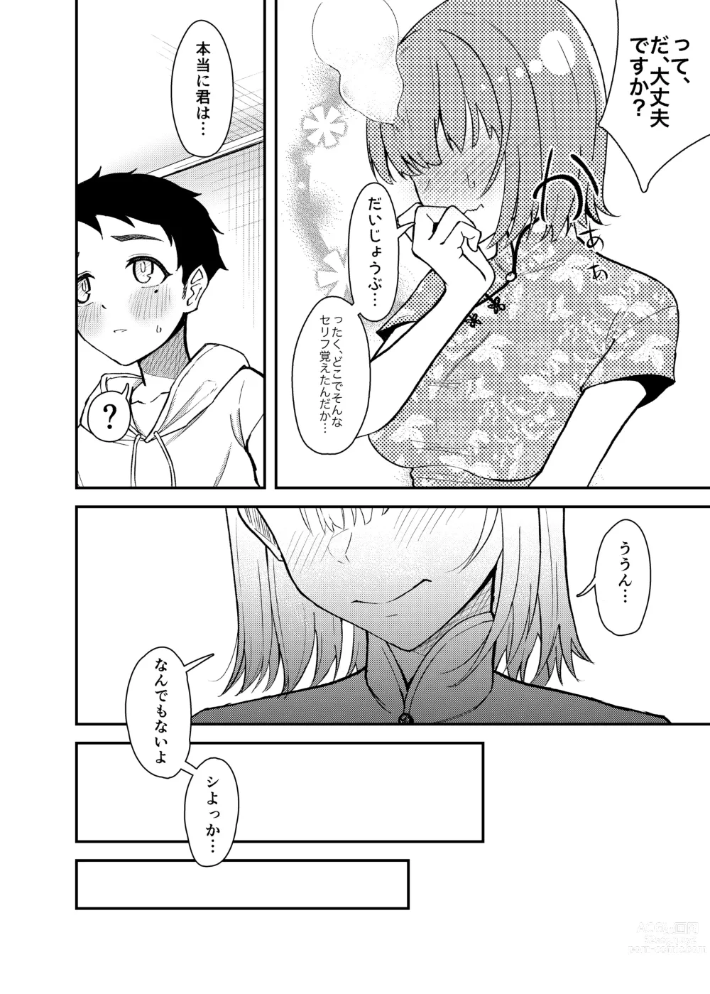 Page 23 of doujinshi Gokudou no Onee-san to Issho ni Naru Hanashi