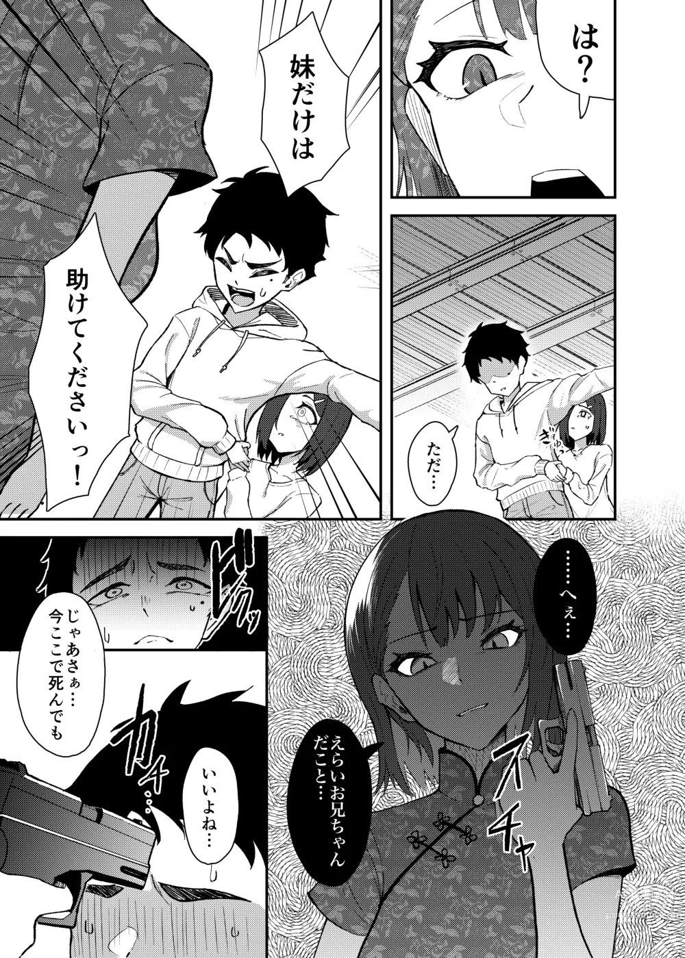 Page 4 of doujinshi Gokudou no Onee-san to Issho ni Naru Hanashi
