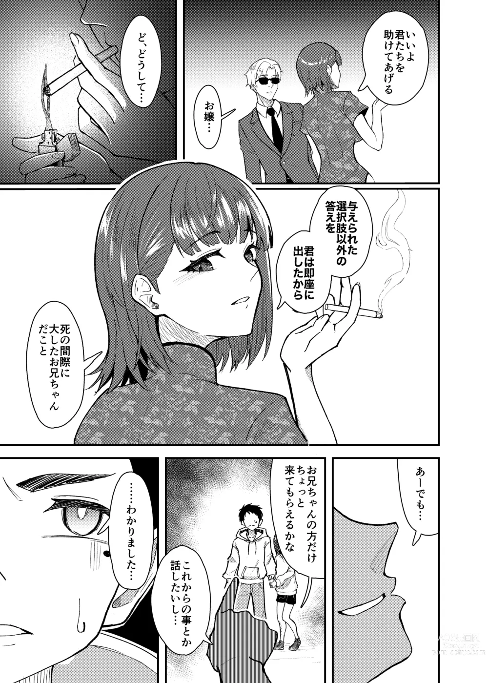 Page 6 of doujinshi Gokudou no Onee-san to Issho ni Naru Hanashi