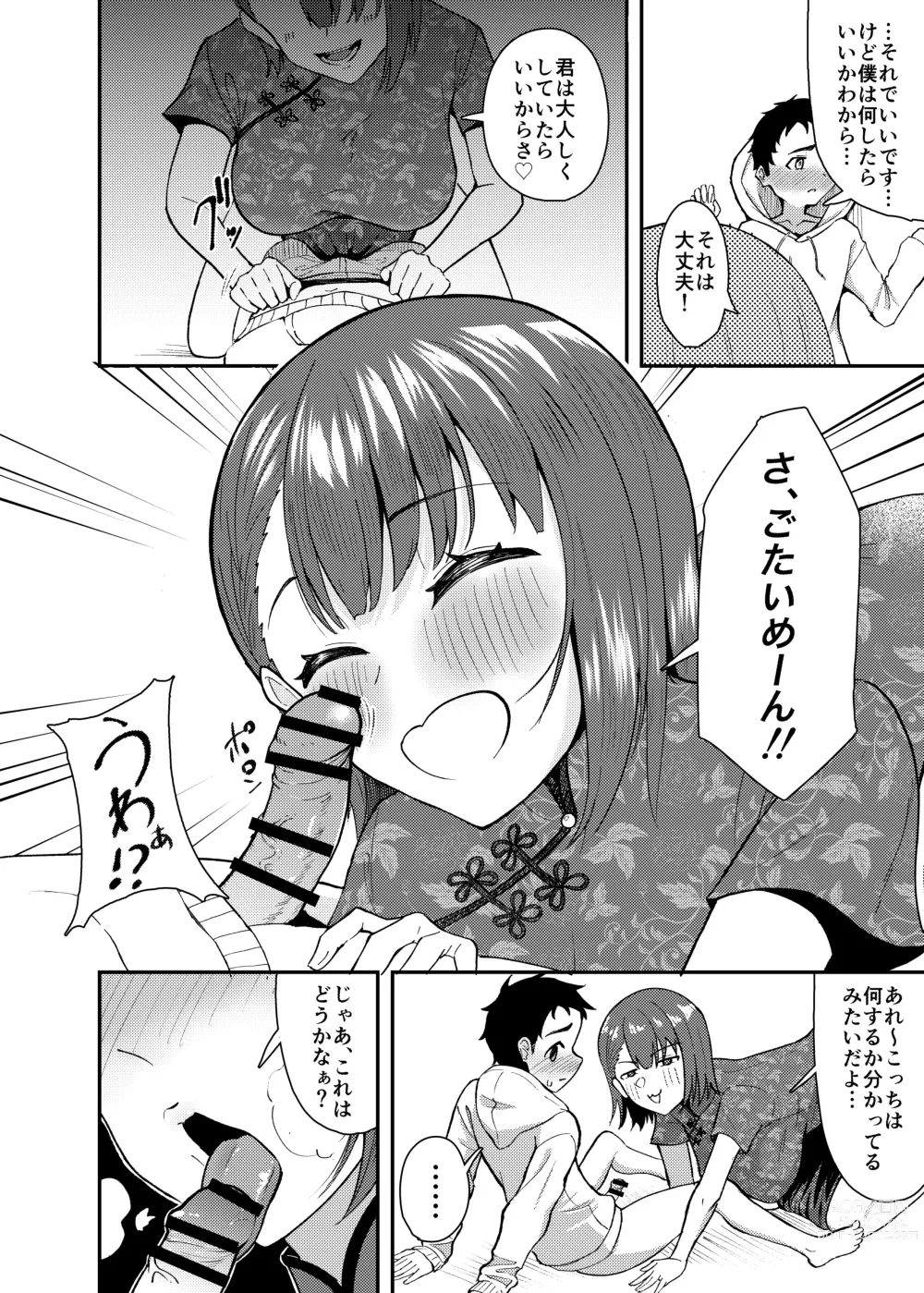 Page 9 of doujinshi Gokudou no Onee-san to Issho ni Naru Hanashi