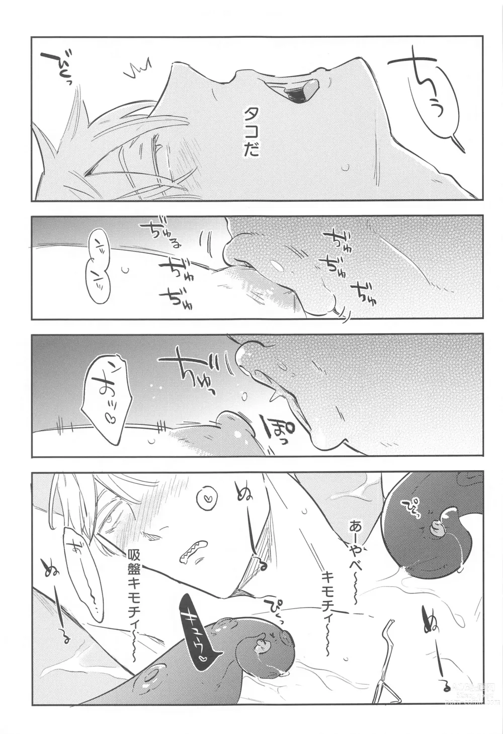 Page 4 of doujinshi Ame to Muchi