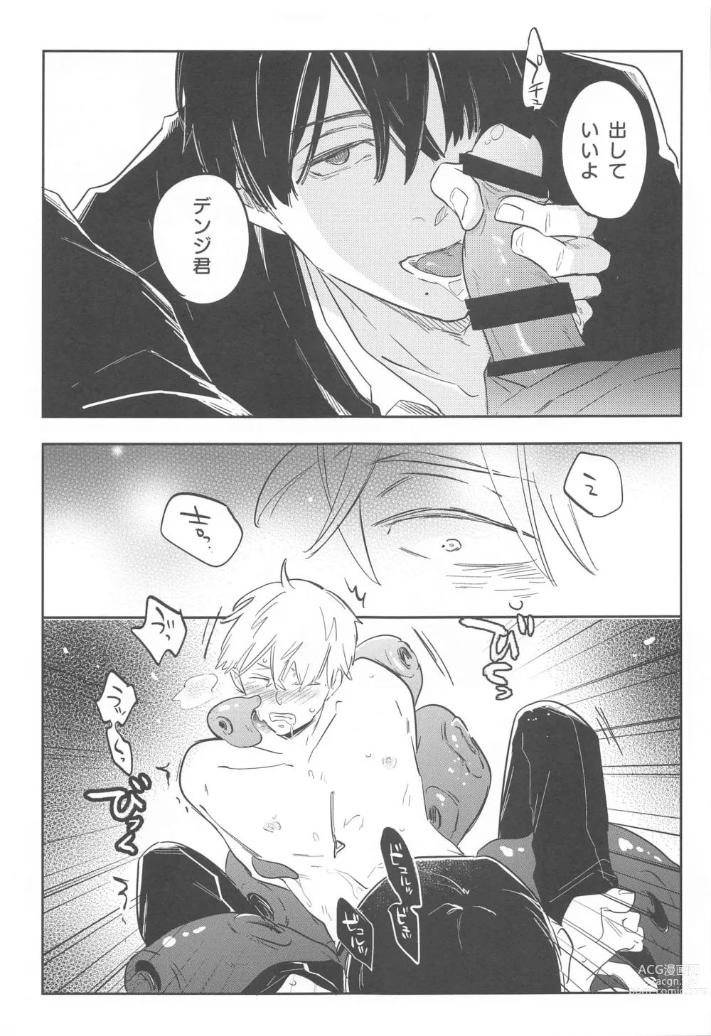Page 6 of doujinshi Ame to Muchi