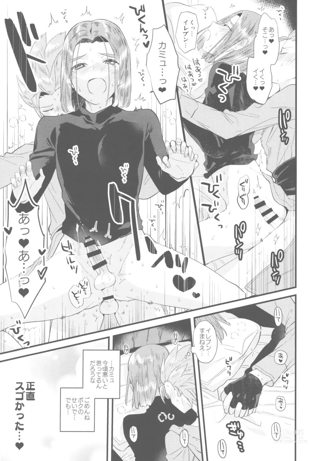 Page 14 of doujinshi Please! Beast!