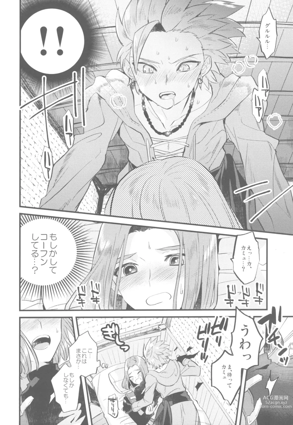 Page 9 of doujinshi Please! Beast!