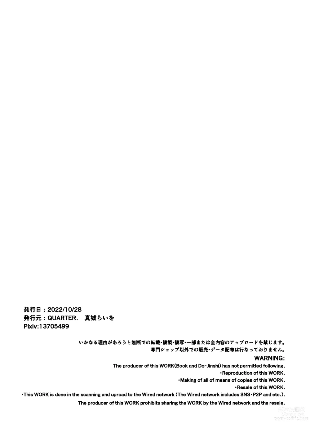 Page 22 of doujinshi Kyokon no Ryoushu to Choroi Onna Senshi
