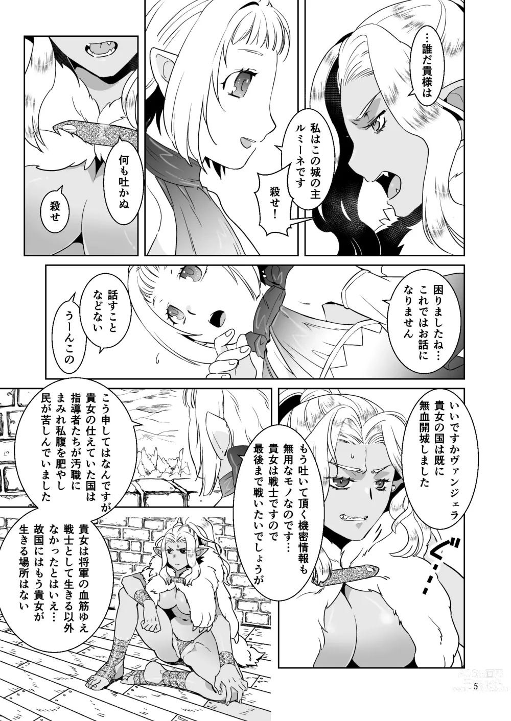 Page 5 of doujinshi Kyokon no Ryoushu to Choroi Onna Senshi