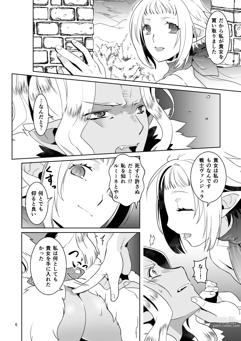 Page 6 of doujinshi Kyokon no Ryoushu to Choroi Onna Senshi