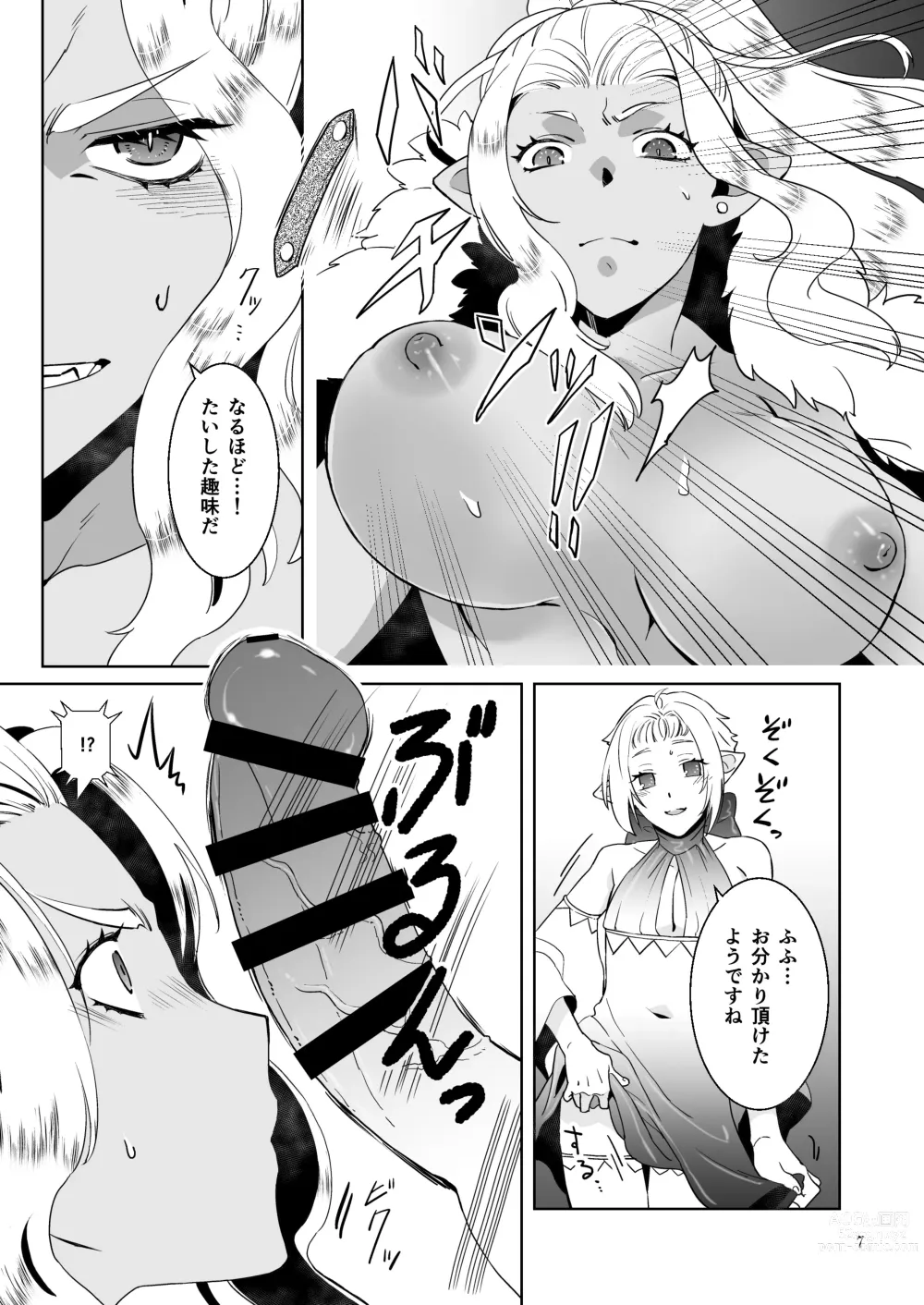 Page 7 of doujinshi Kyokon no Ryoushu to Choroi Onna Senshi