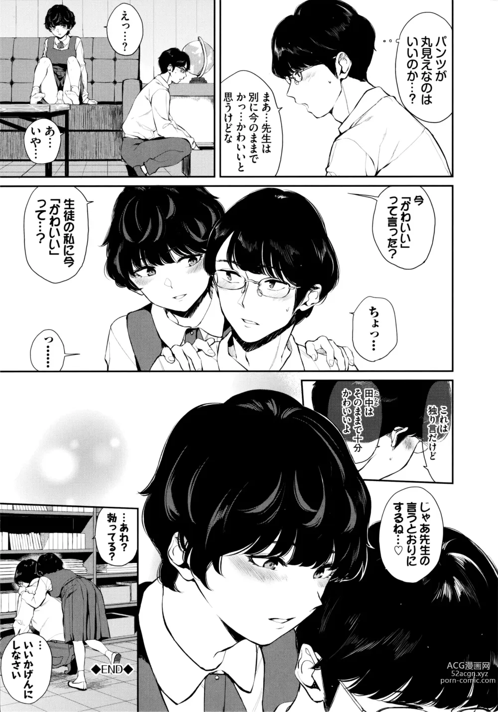 Page 2 of manga Futariai Melonbooks Kounyuu Tokuten