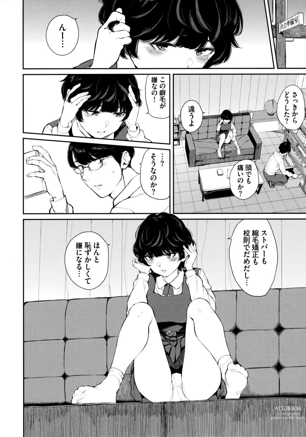 Page 3 of manga Futariai Melonbooks Kounyuu Tokuten