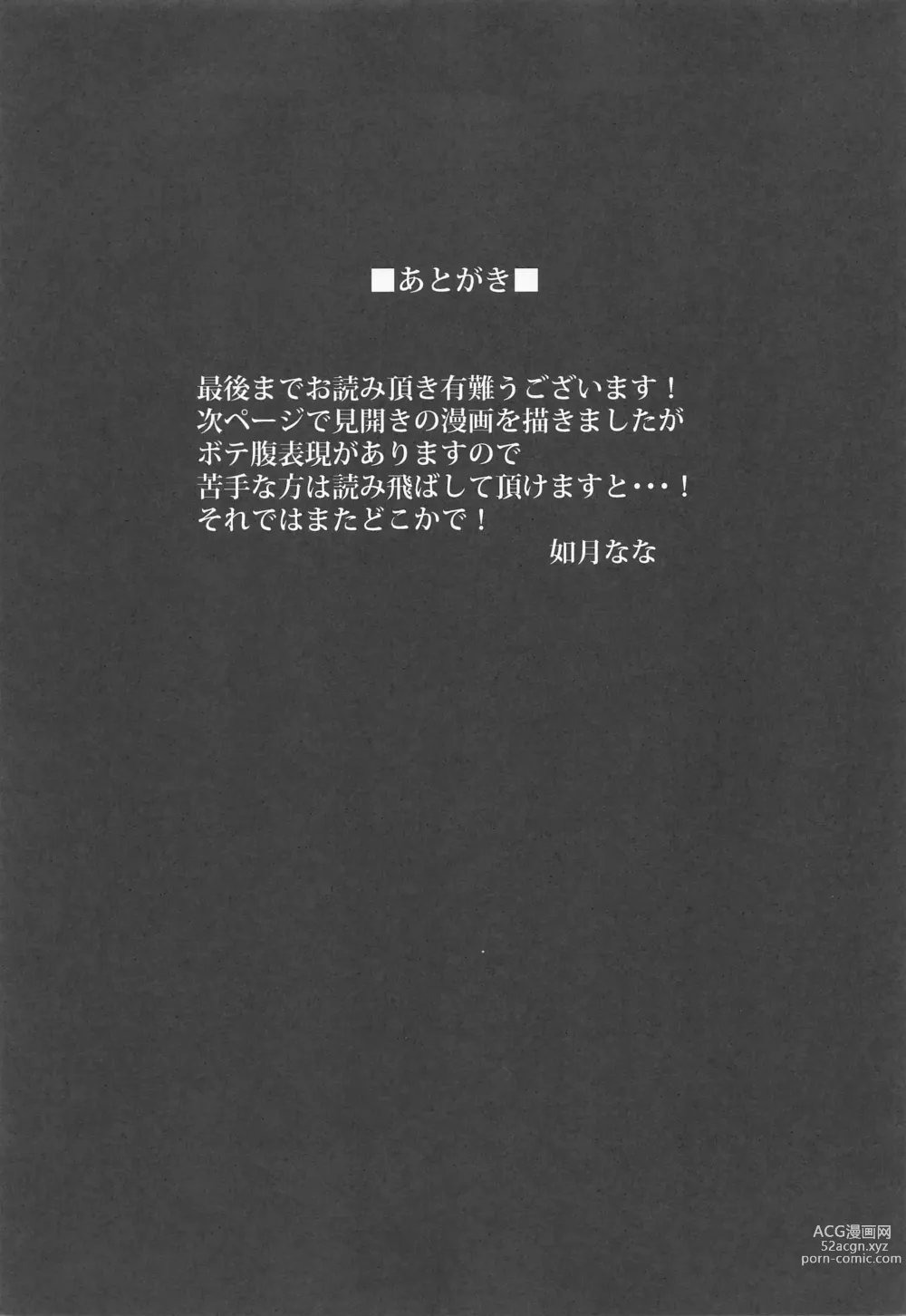 Page 22 of doujinshi Kemomimi Joou to Mizugi Ecchi