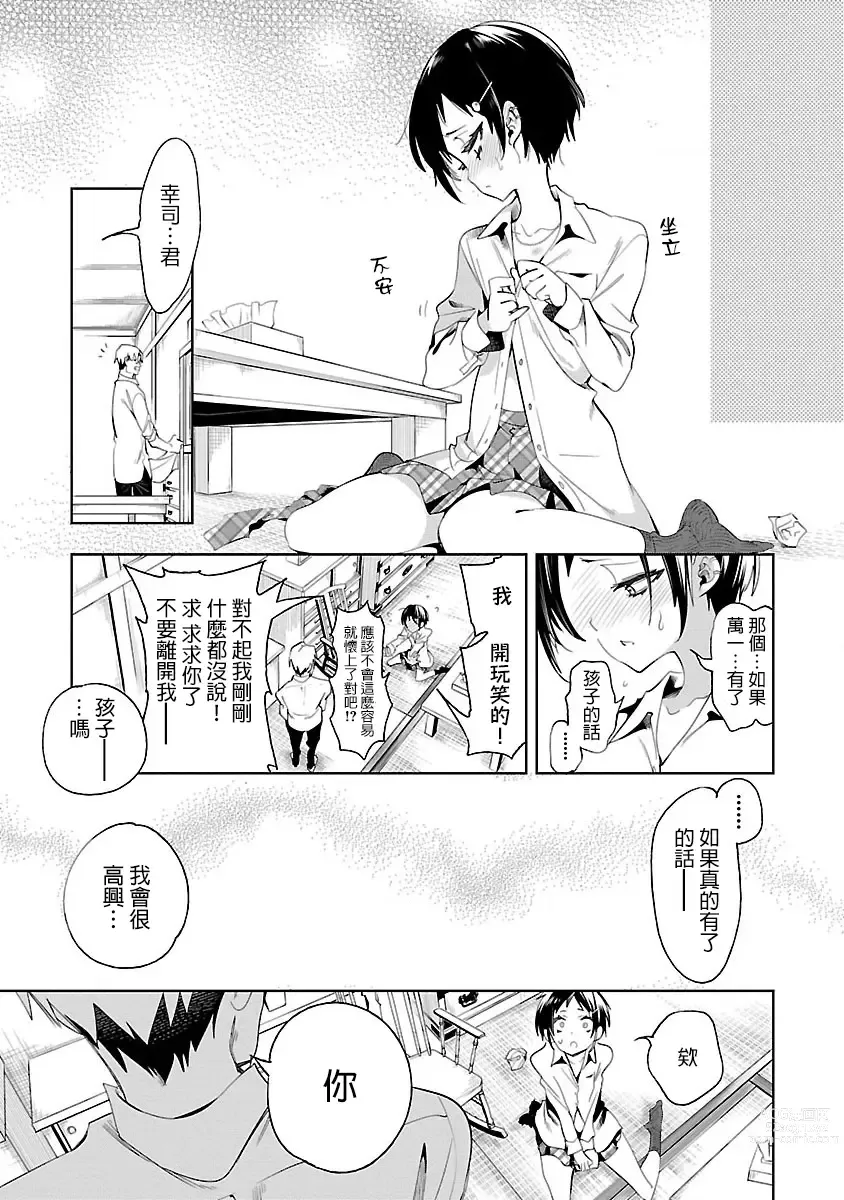Page 13 of doujinshi 神さまの怨結び 第7巻