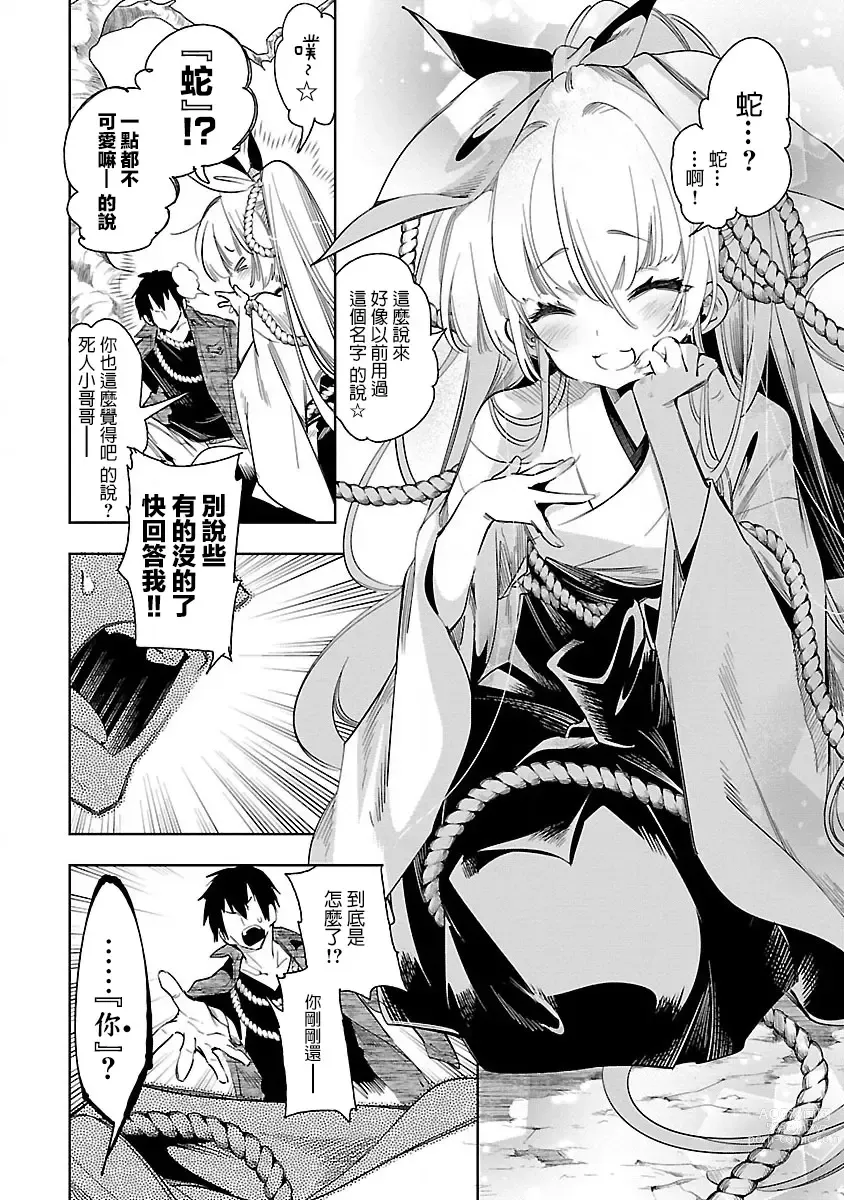 Page 124 of doujinshi 神さまの怨結び 第7巻