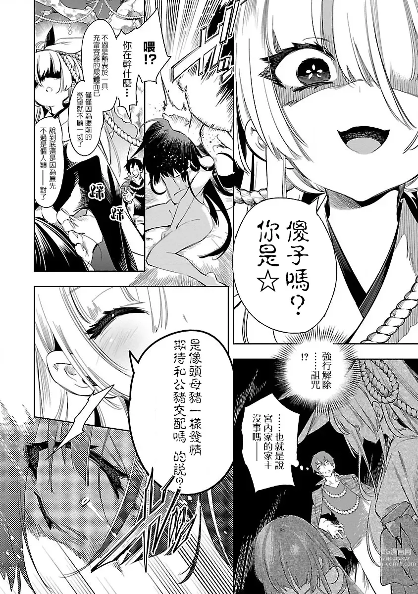 Page 128 of doujinshi 神さまの怨結び 第7巻