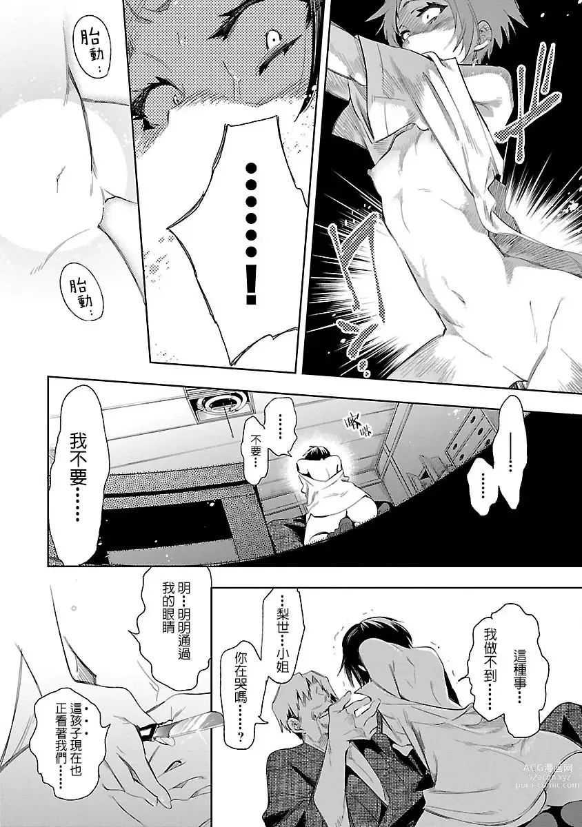 Page 136 of doujinshi 神さまの怨結び 第7巻