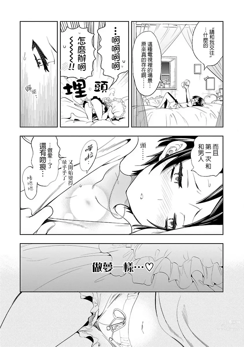 Page 16 of doujinshi 神さまの怨結び 第7巻