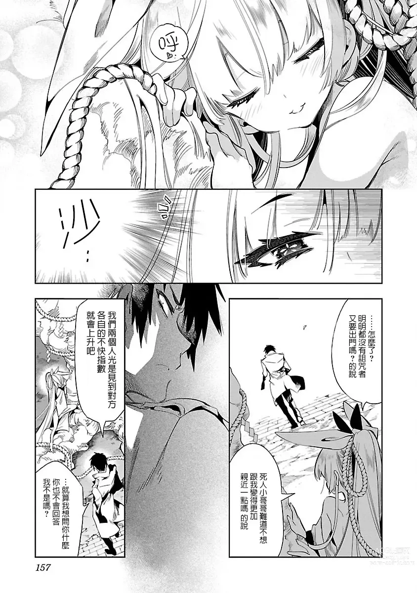 Page 157 of doujinshi 神さまの怨結び 第7巻