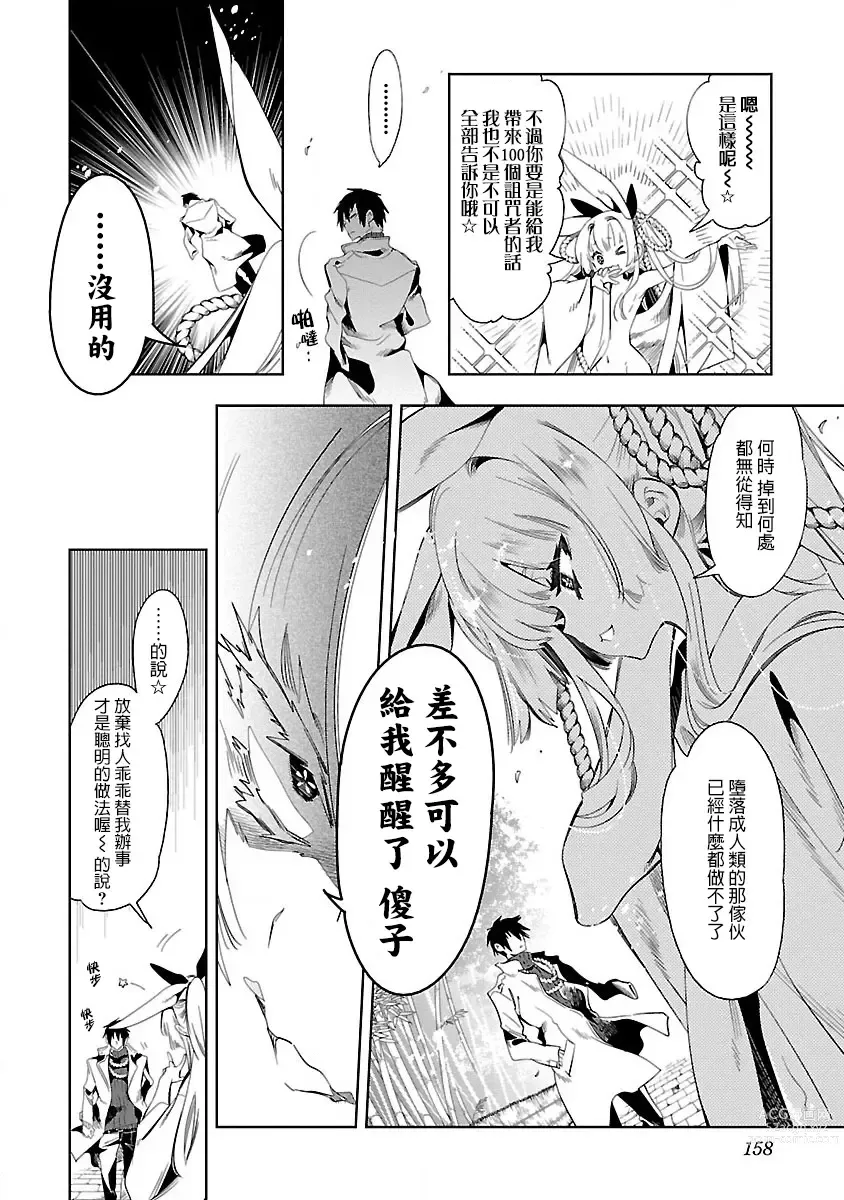 Page 158 of doujinshi 神さまの怨結び 第7巻