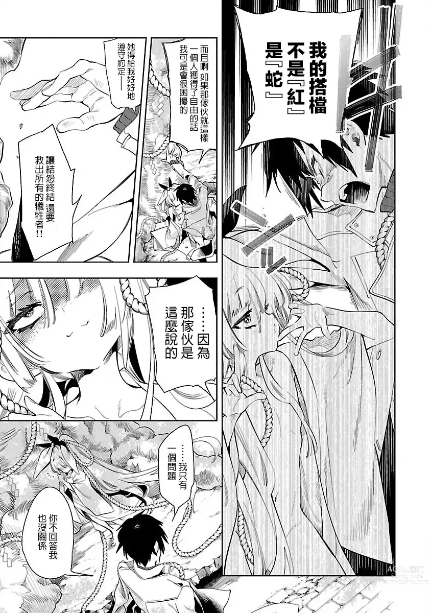 Page 159 of doujinshi 神さまの怨結び 第7巻