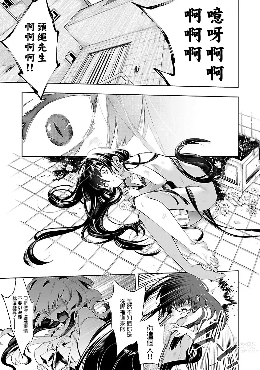 Page 182 of doujinshi 神さまの怨結び 第7巻