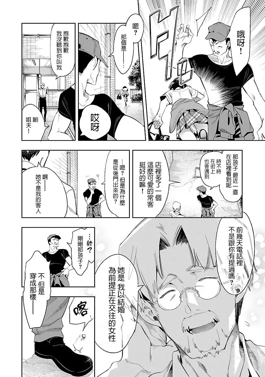 Page 28 of doujinshi 神さまの怨結び 第7巻