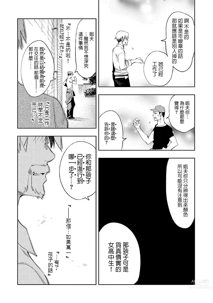 Page 30 of doujinshi 神さまの怨結び 第7巻