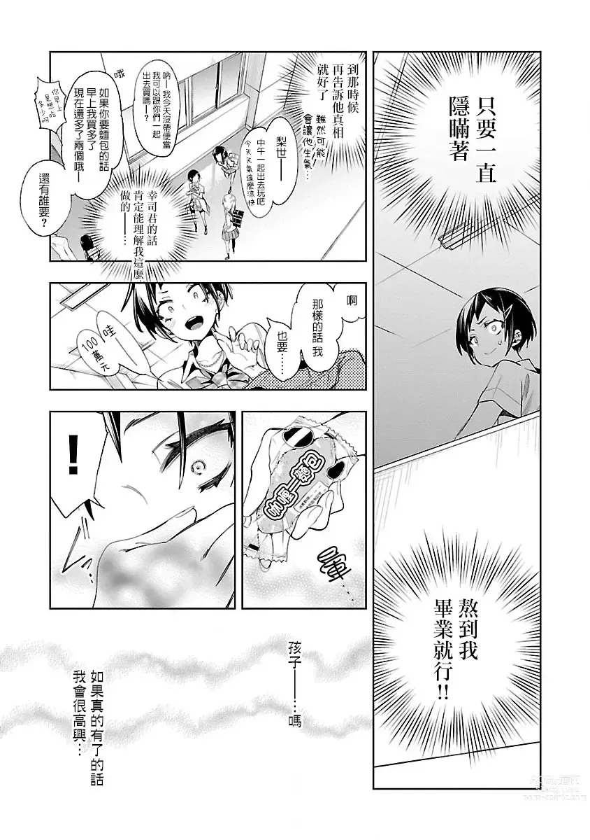 Page 33 of doujinshi 神さまの怨結び 第7巻