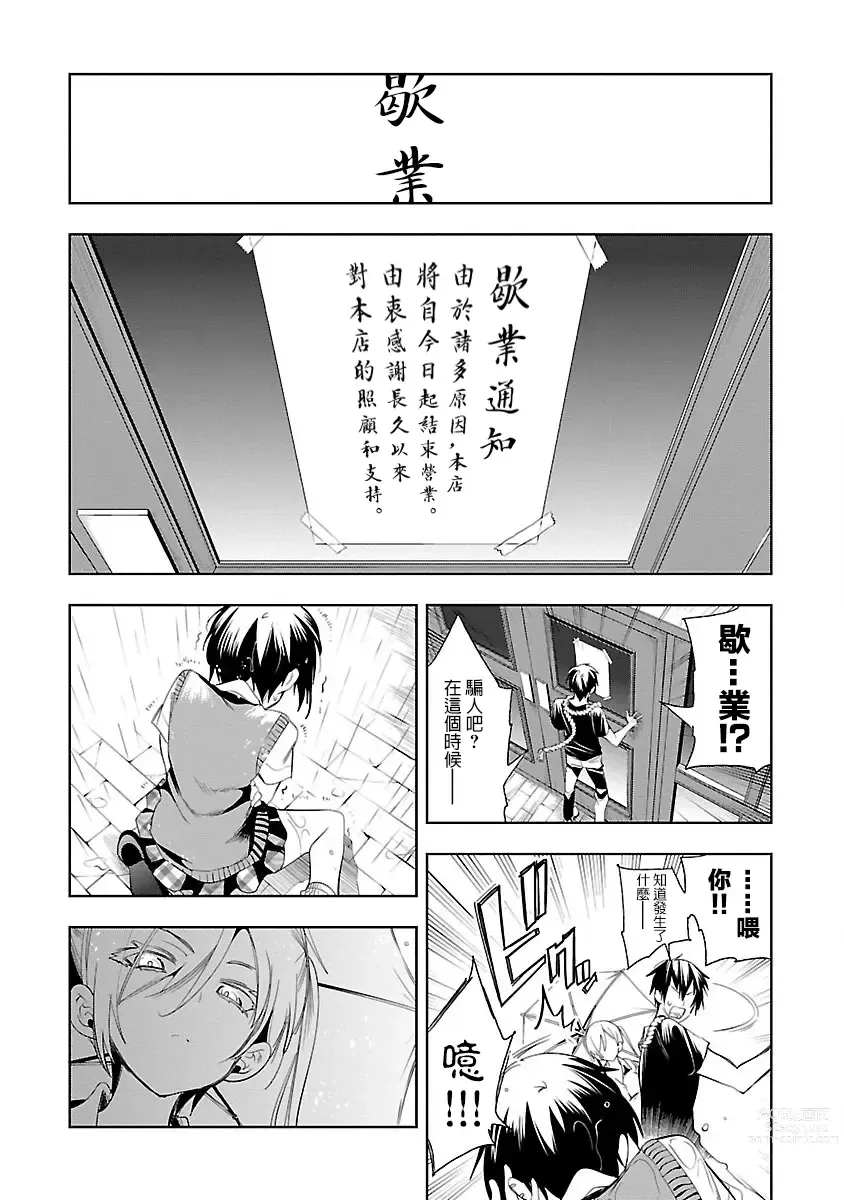 Page 48 of doujinshi 神さまの怨結び 第7巻