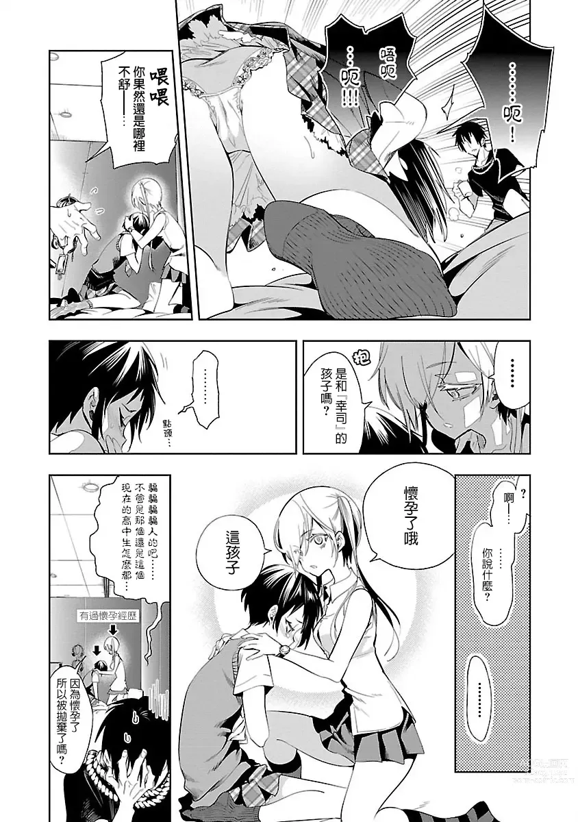 Page 51 of doujinshi 神さまの怨結び 第7巻