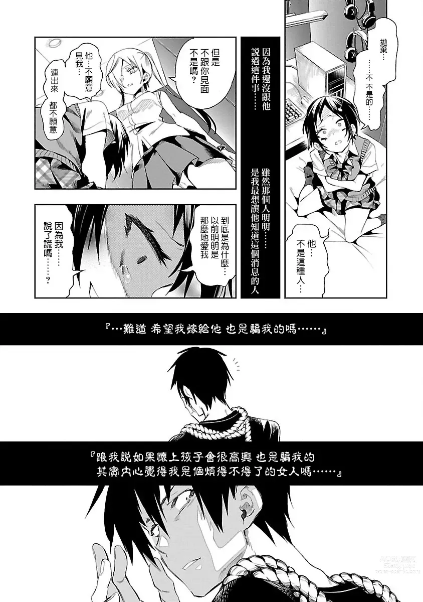 Page 52 of doujinshi 神さまの怨結び 第7巻