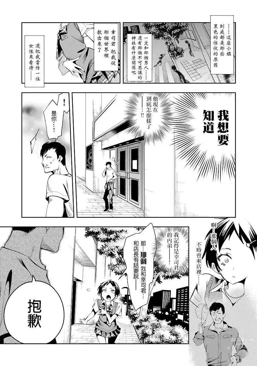 Page 62 of doujinshi 神さまの怨結び 第7巻