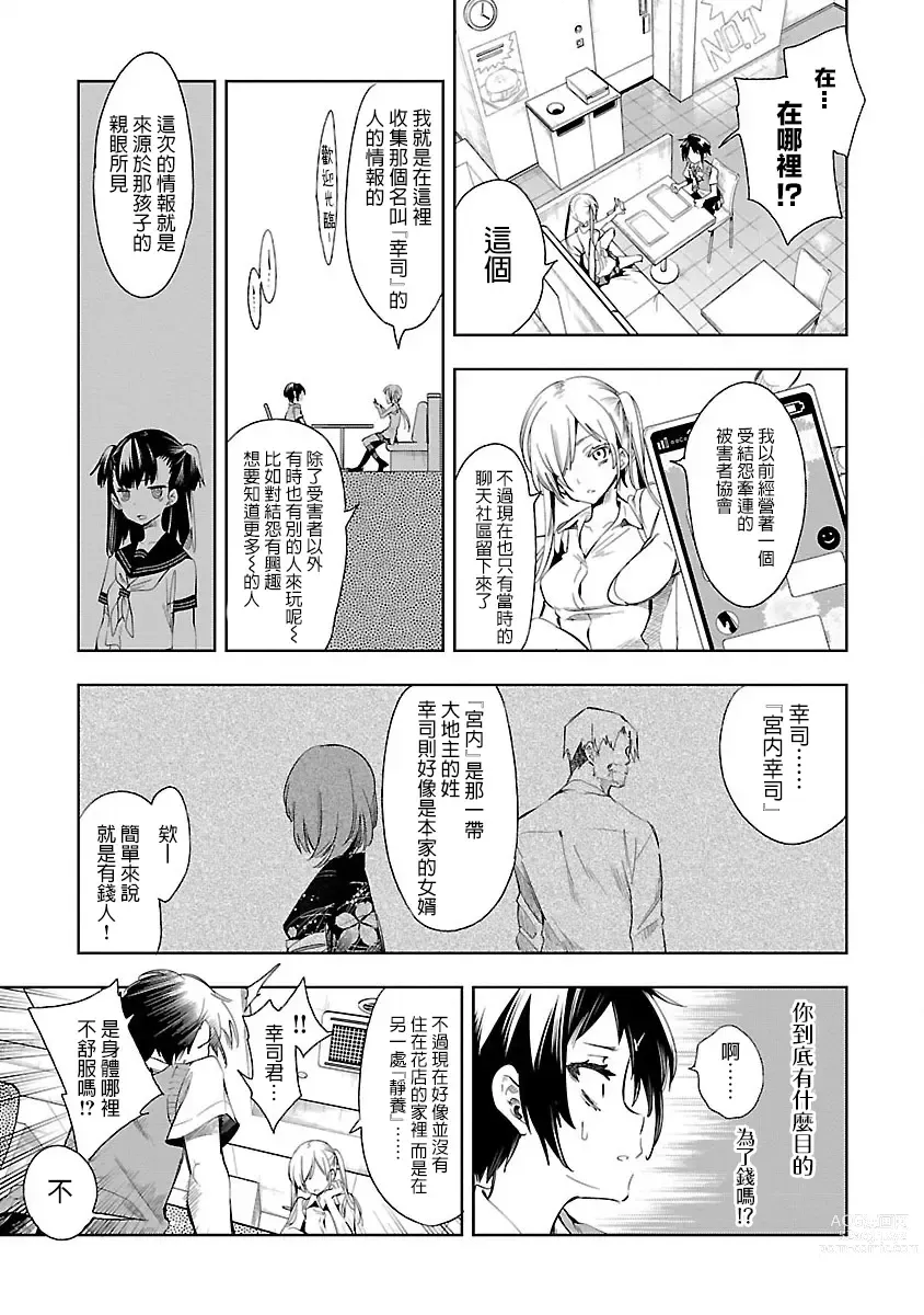 Page 78 of doujinshi 神さまの怨結び 第7巻