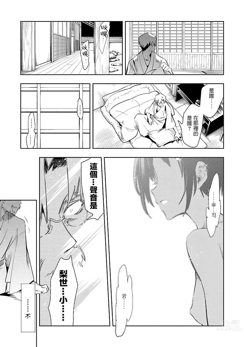 Page 82 of doujinshi 神さまの怨結び 第7巻