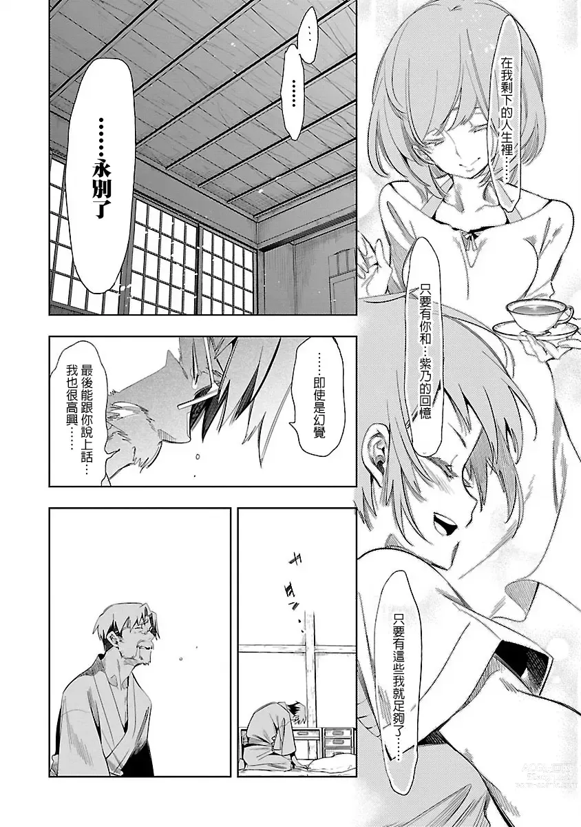 Page 88 of doujinshi 神さまの怨結び 第7巻