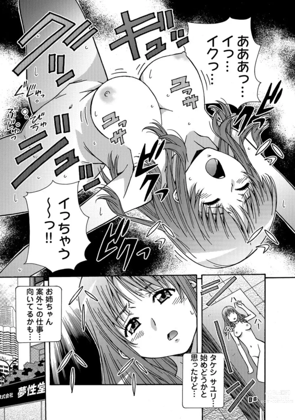 Page 26 of manga Otona no Omochaya-san - Shinjin OL no Nikutai Norma Vol. 1