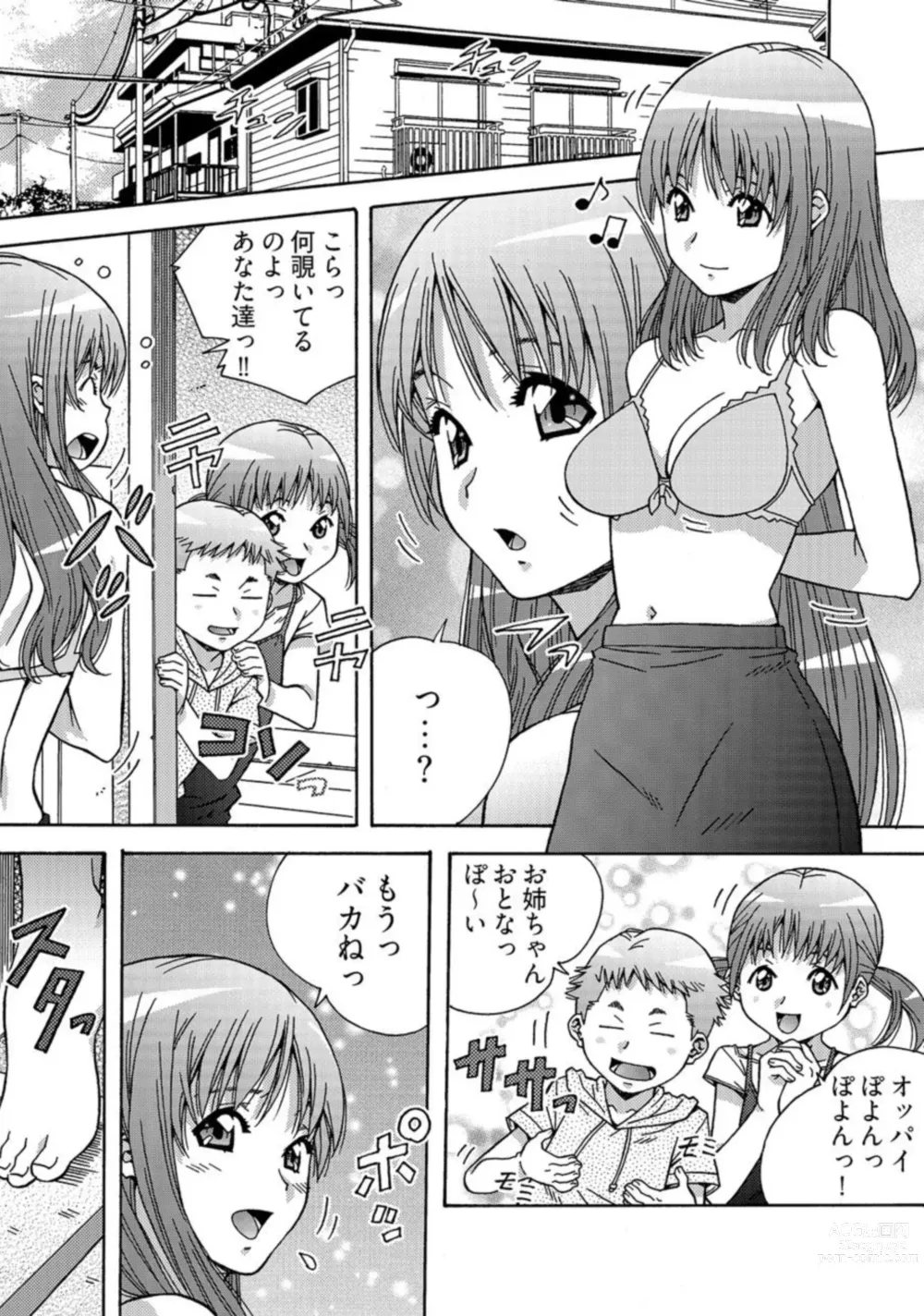 Page 5 of manga Otona no Omochaya-san - Shinjin OL no Nikutai Norma Vol. 1