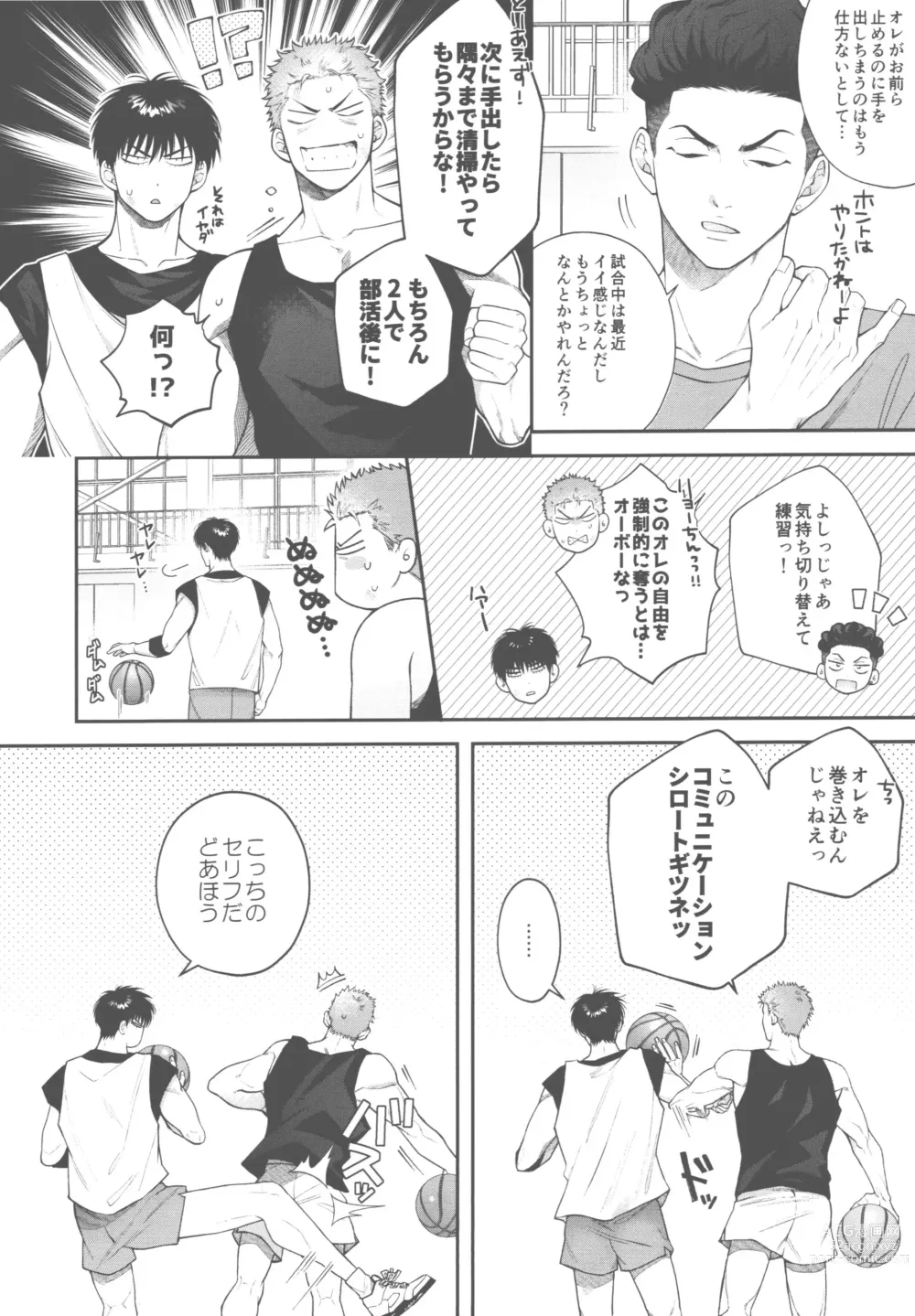 Page 6 of doujinshi doshiroto communication