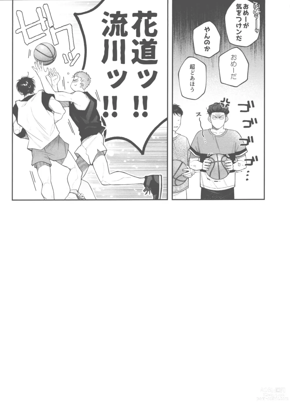 Page 7 of doujinshi doshiroto communication