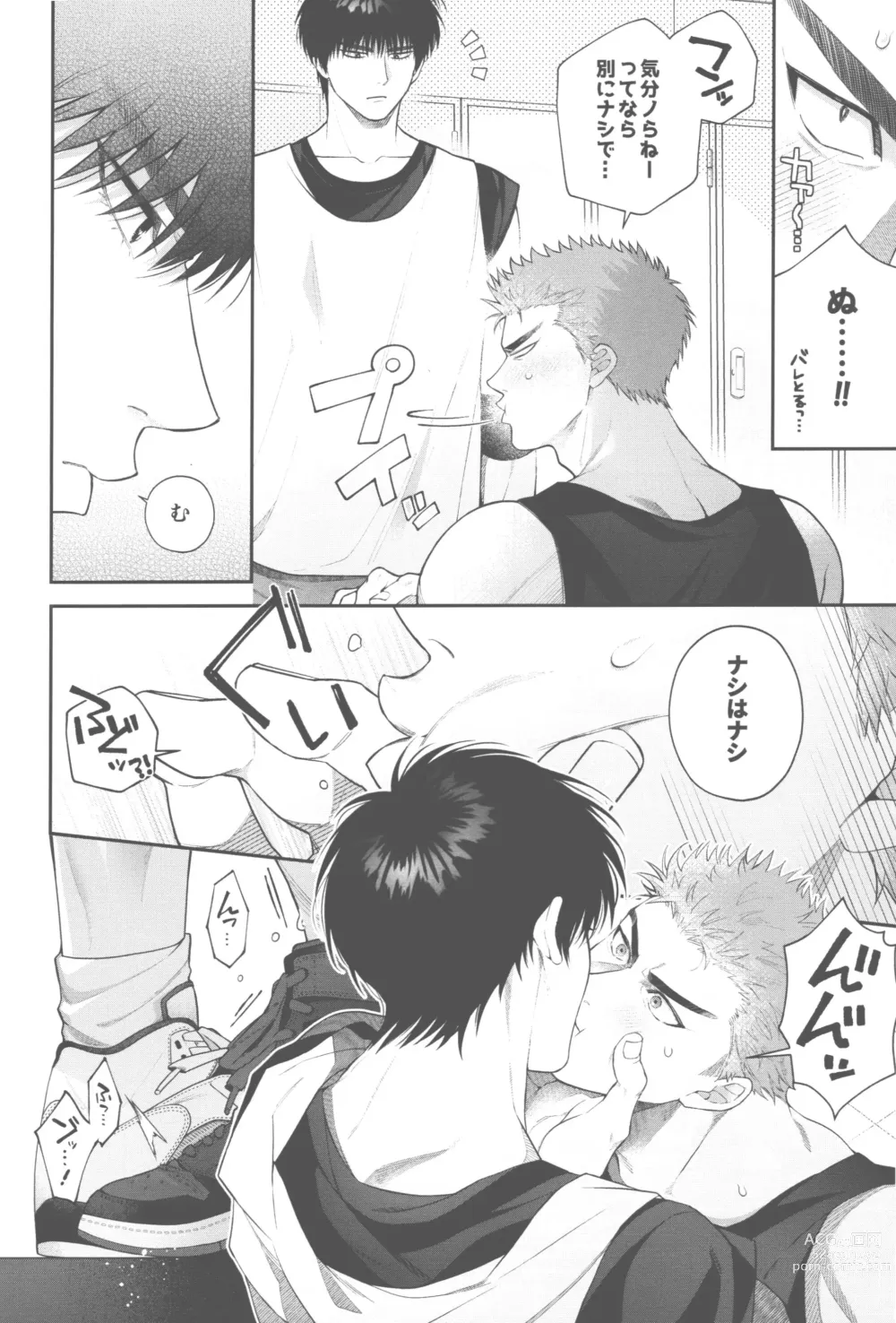 Page 10 of doujinshi doshiroto communication