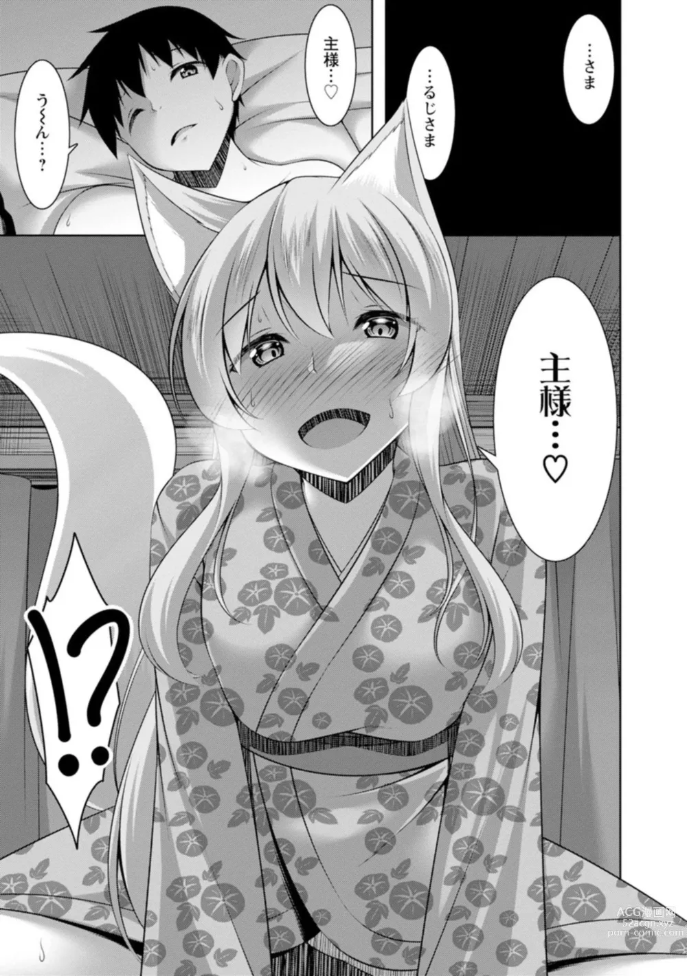 Page 13 of manga Yomeiri Yōko Wa Haramita Gari ~ Hiru Wa Shukujo De Yonaka Wa Yukajōzu ~ 1
