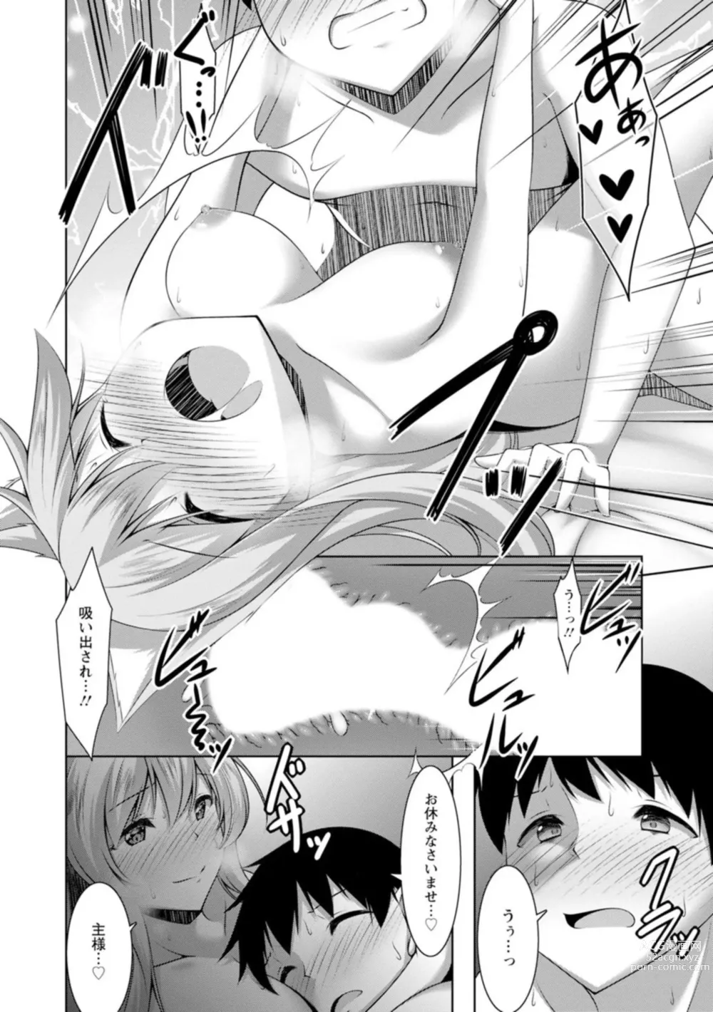 Page 24 of manga Yomeiri Yōko Wa Haramita Gari ~ Hiru Wa Shukujo De Yonaka Wa Yukajōzu ~ 1