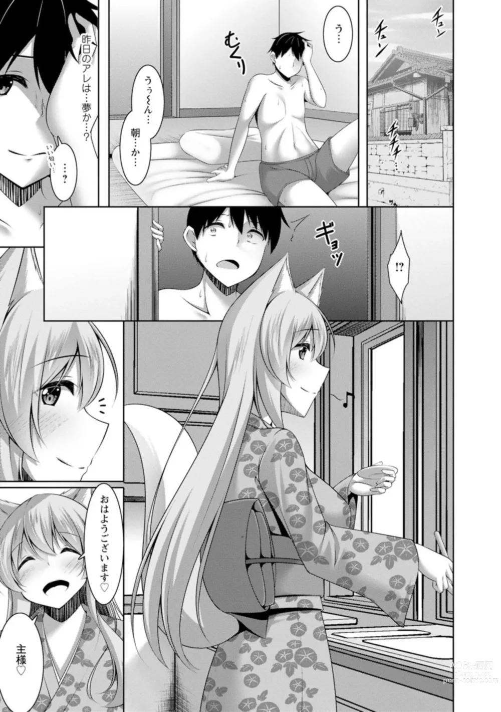 Page 25 of manga Yomeiri Yōko Wa Haramita Gari ~ Hiru Wa Shukujo De Yonaka Wa Yukajōzu ~ 1