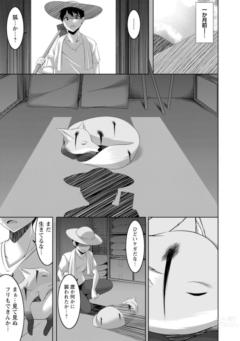 Page 5 of manga Yomeiri Yōko Wa Haramita Gari ~ Hiru Wa Shukujo De Yonaka Wa Yukajōzu ~ 1