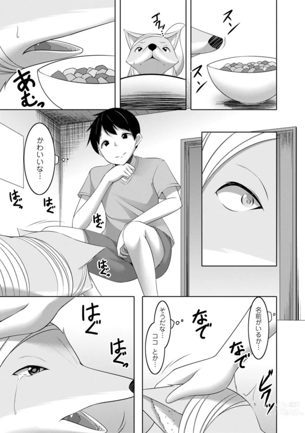 Page 7 of manga Yomeiri Yōko Wa Haramita Gari ~ Hiru Wa Shukujo De Yonaka Wa Yukajōzu ~ 1