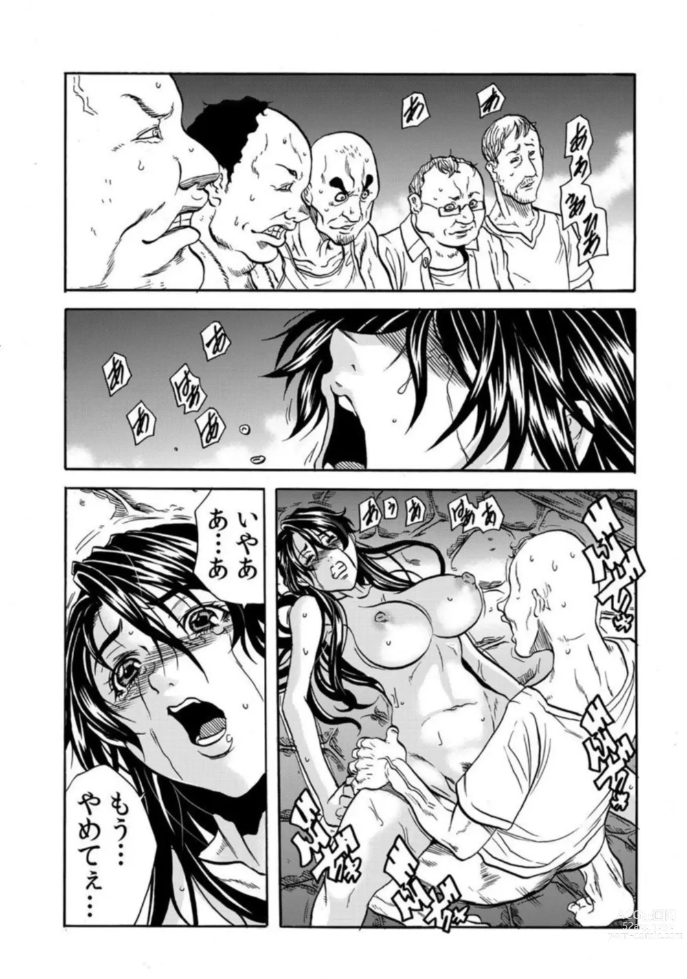 Page 2 of manga Oni I Ka Se ~ Hitozuma wa Haramu Made Mura Otoko ni Tanetsuke Sareru 2