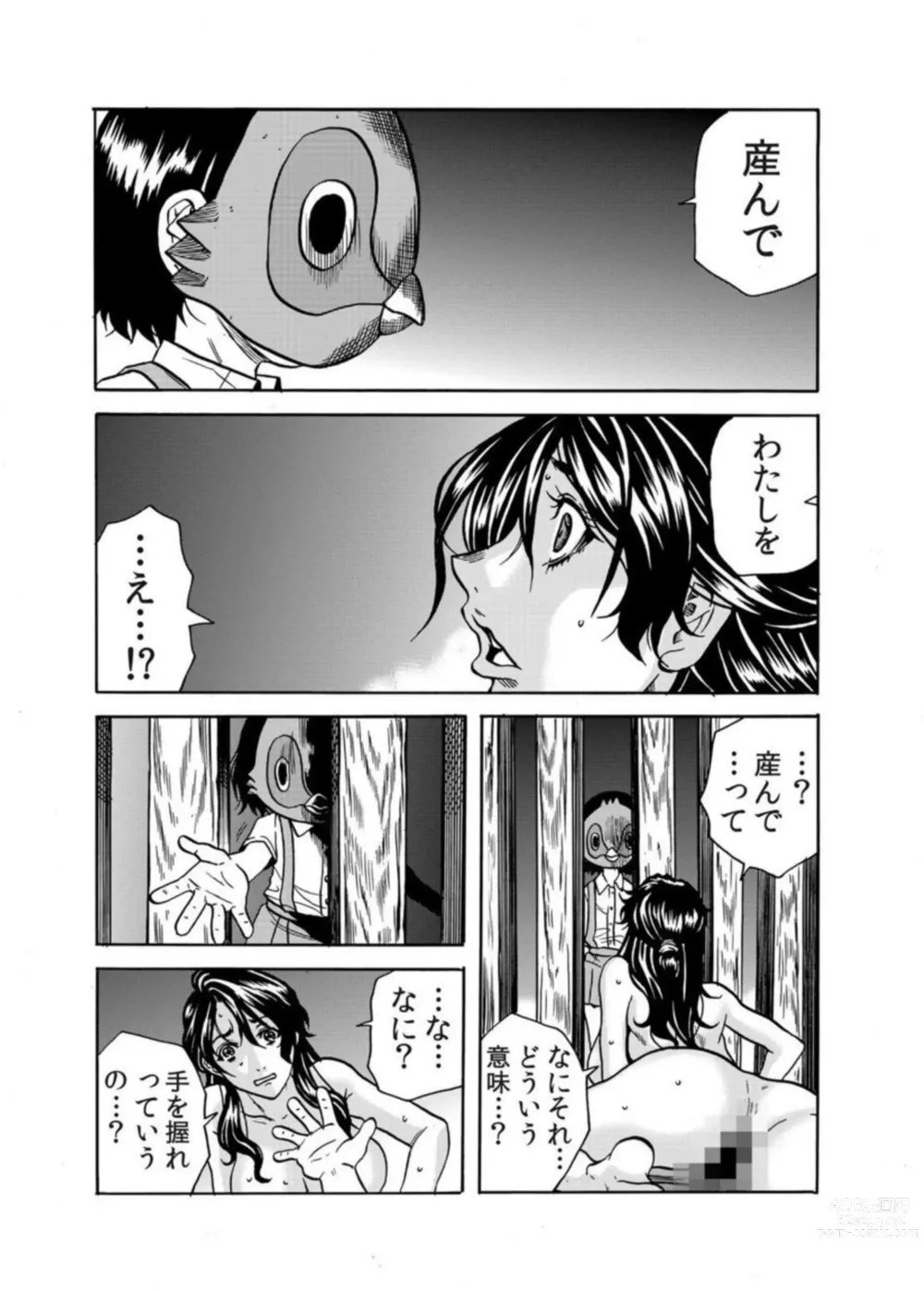Page 26 of manga Oni I Ka Se ~ Hitozuma wa Haramu Made Mura Otoko ni Tanetsuke Sareru 2