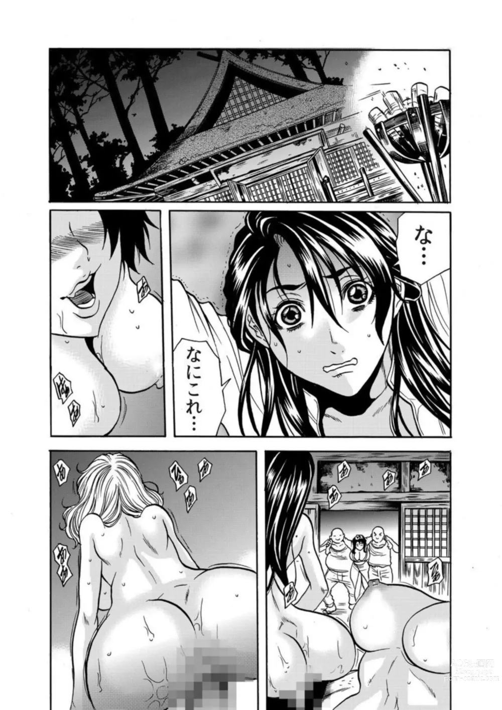 Page 30 of manga Oni I Ka Se ~ Hitozuma wa Haramu Made Mura Otoko ni Tanetsuke Sareru 2