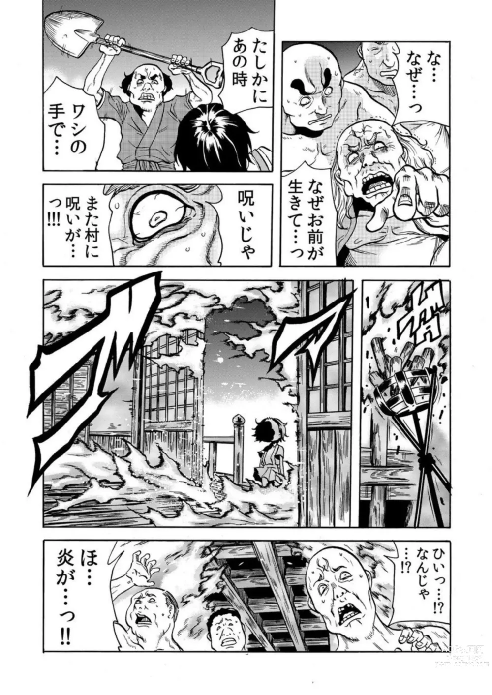 Page 68 of manga Oni I Ka Se ~ Hitozuma wa Haramu Made Mura Otoko ni Tanetsuke Sareru 2