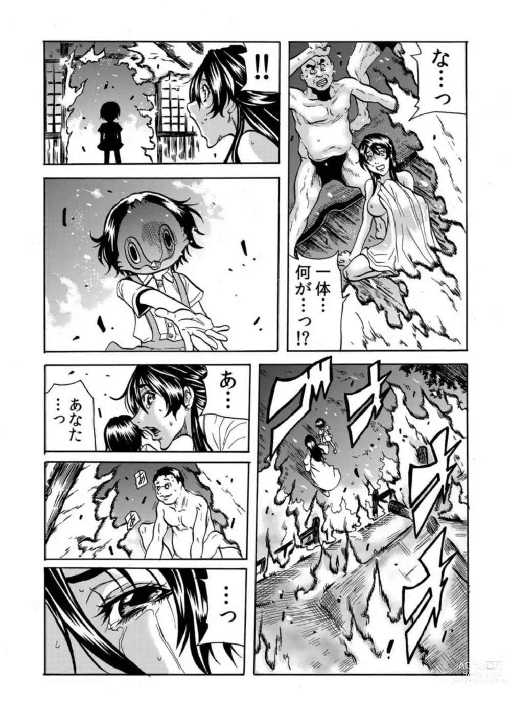 Page 69 of manga Oni I Ka Se ~ Hitozuma wa Haramu Made Mura Otoko ni Tanetsuke Sareru 2